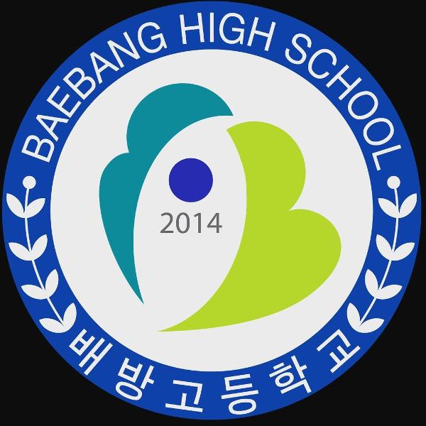배방고 제11대 공약 실천을 도와주세요! 이미지