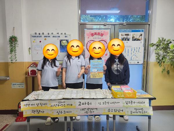 [10월-11월] 인성 실천 나눔 주간  이미지