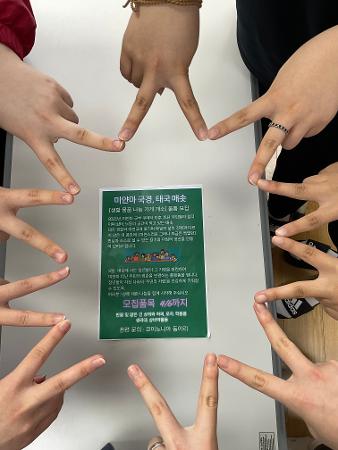 *미얀마 메솟 나눔가게  캠페인 (쌘뽈여고) 이미지