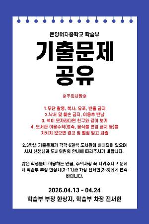 20260410 학습부 이미지