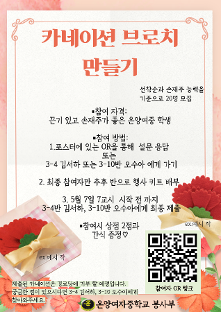 20260430 봉사부 이미지
