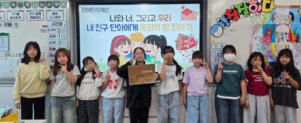 장애이해교육주간 실천활동 내 친구 응원하기!! 이미지