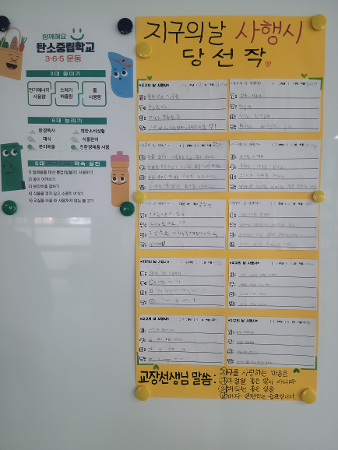 지구의 날 홍보활동 이미지