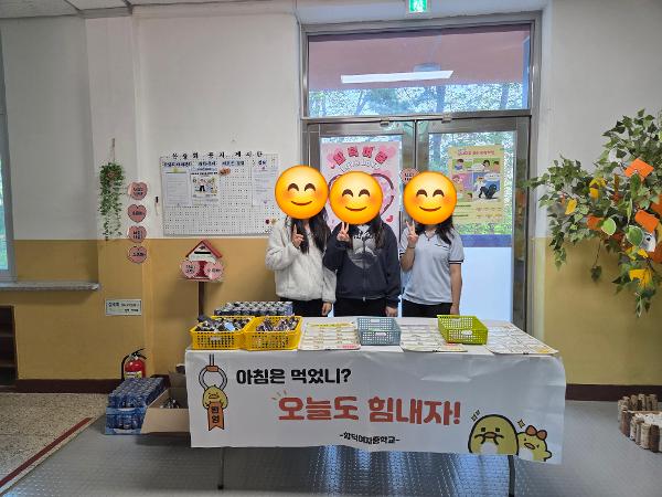 [4월] 아침밥먹기 캠페인 이미지