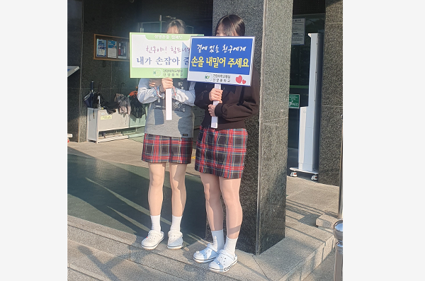 친구 손 잡아주세요.  이미지