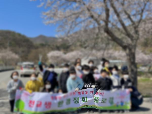벚꽃 보며 지구도 지키는 '벚꽃길 플로깅' (4.7) 이미지