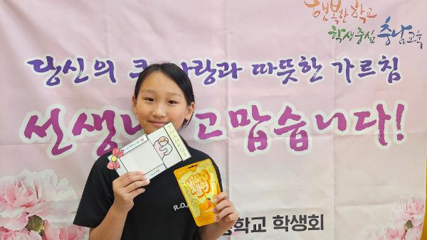 2026 스승의 날 학생동아리 감사 카드, 꽃다발 전달 행사 이미지