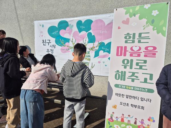 실천중심 인성동아리 4월 이미지