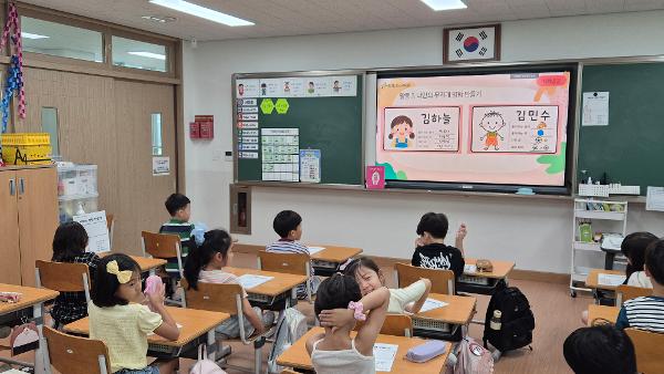 양성평등교육주간 수업(성연초 1학년 12반) 이미지